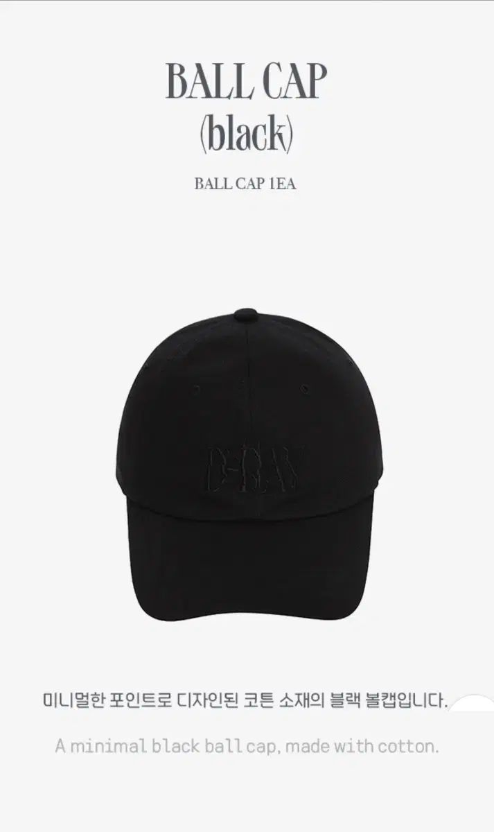 슈가 디데이 투어 미개봉 Ball Cap (black)